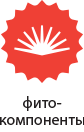 Фитокомпоненты