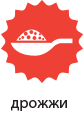 Дрожжи