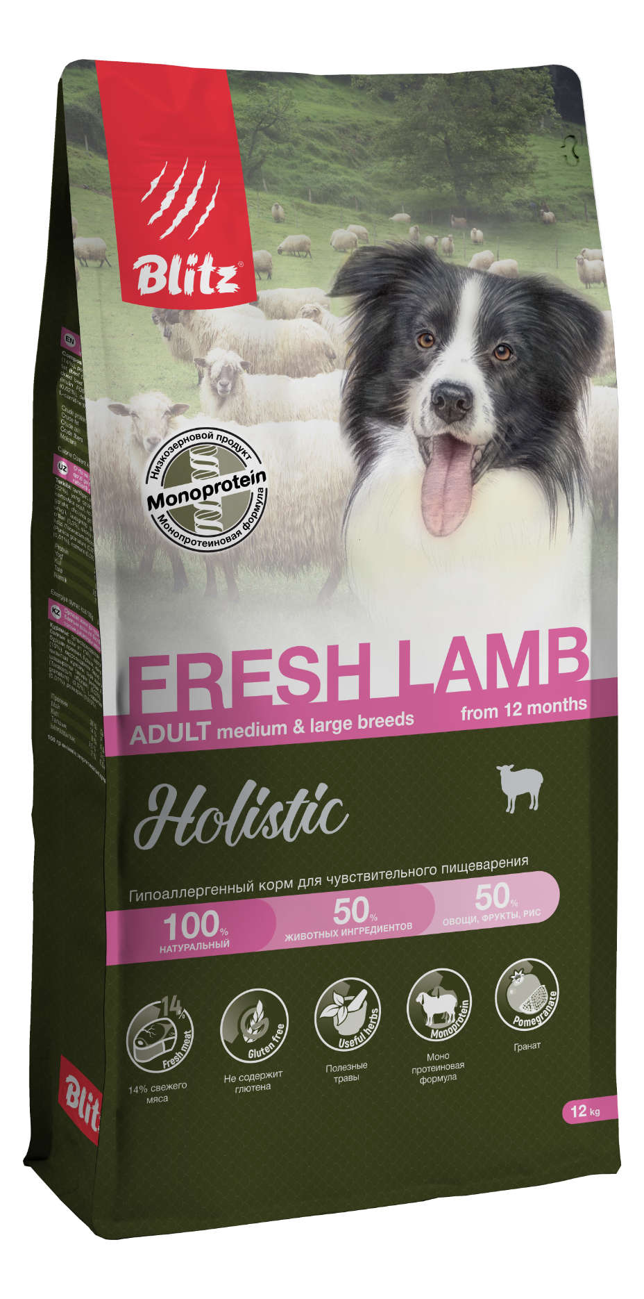 Blitz Holistic СВЕЖИЙ ЯГНЁНОК — монопротеиновый сухой корм для взрослых собак средних и крупных пород