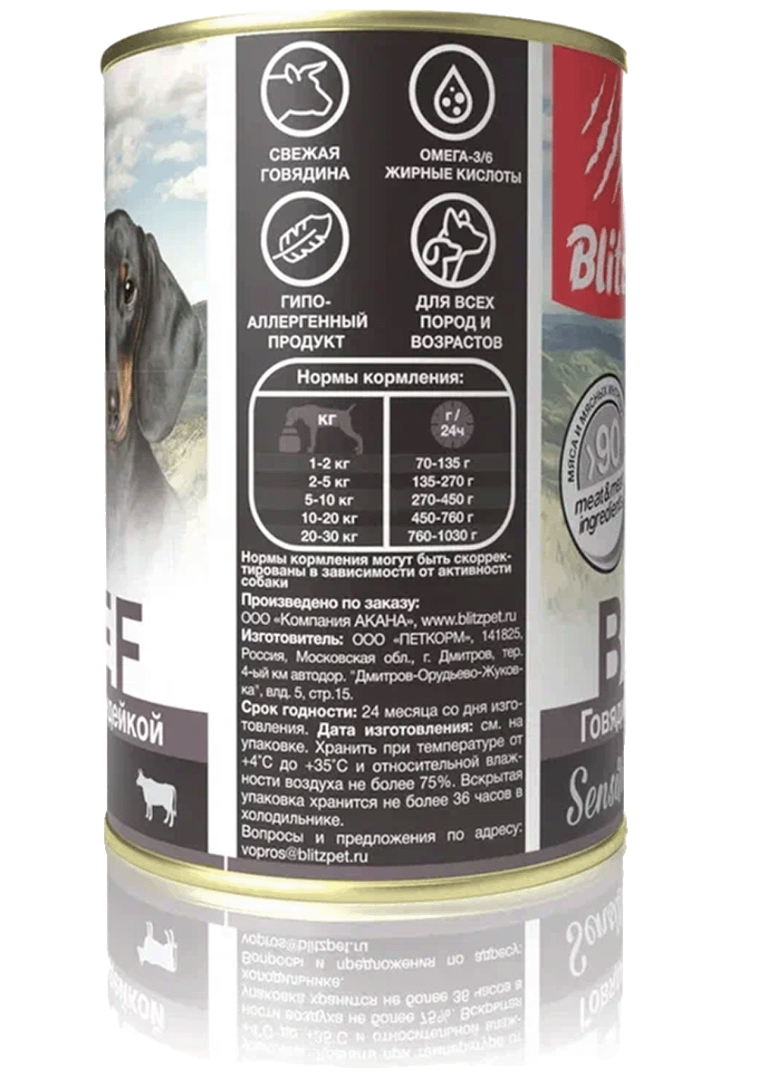 Blitz Sensitive «Говядина с индейкой» консервированный корм для собак всех пород и возрастов