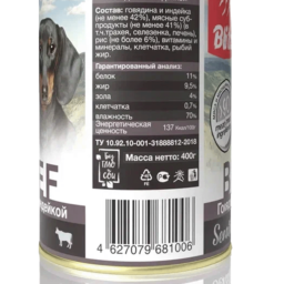 Blitz Sensitive «Говядина с индейкой» консервированный корм для собак всех пород и возрастов