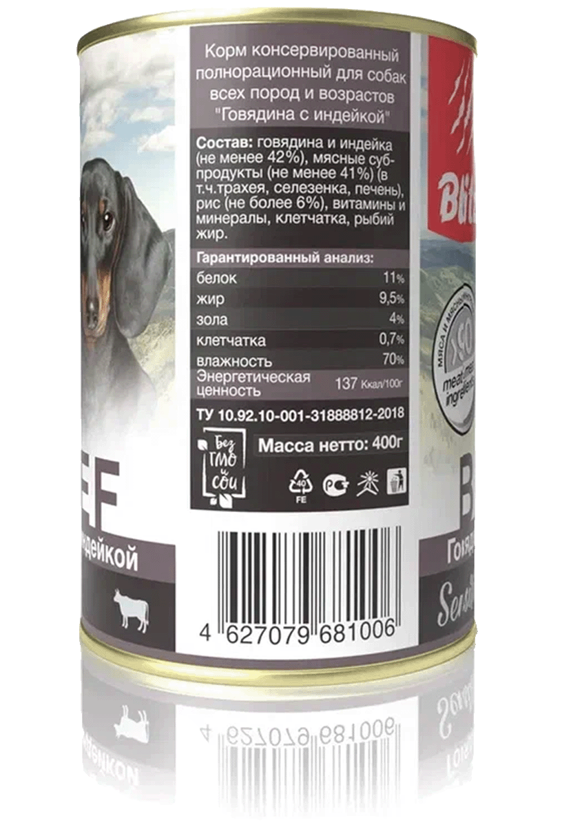 Blitz Sensitive «Говядина с индейкой» консервированный корм для собак всех пород и возрастов