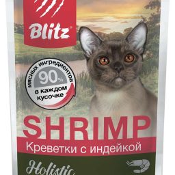 Blitz Holistic «Креветки с индейкой» нежные кусочки в соусе – влажный корм для взрослых кошек