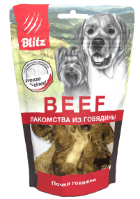 BLITZ сублимированное лакомство для собак «ПОЧКИ ГОВЯЖЬИ»