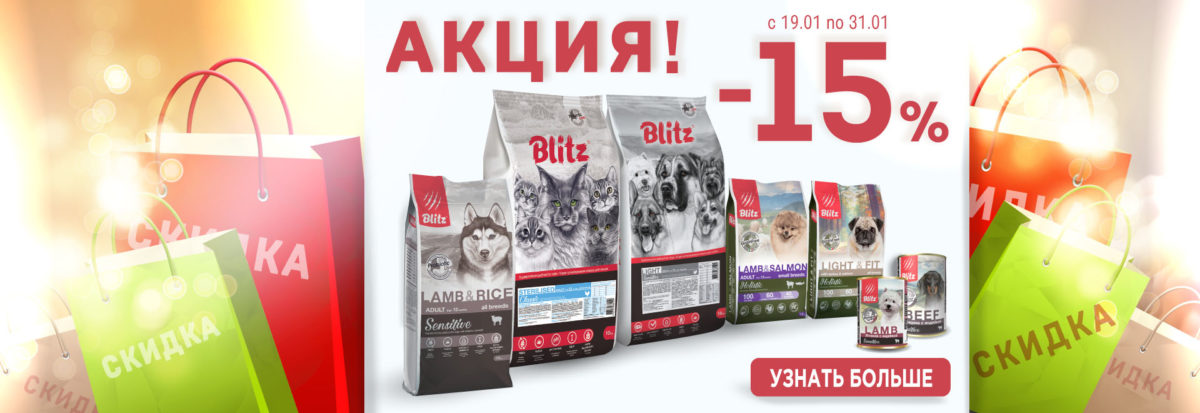 Дополнительная скидка 15%